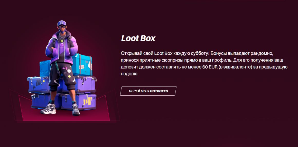 Лутбоксы от Casino Kent Лутбоксы от Casino Kent