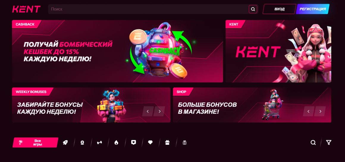 Официальный сайт Казино Кент Официальный сайт Казино Кент