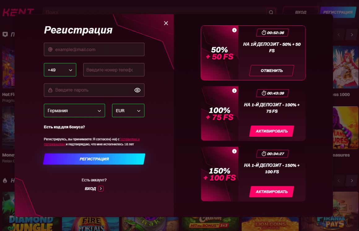 Регистрация на официальном сайте Регистрация на официальном сайте